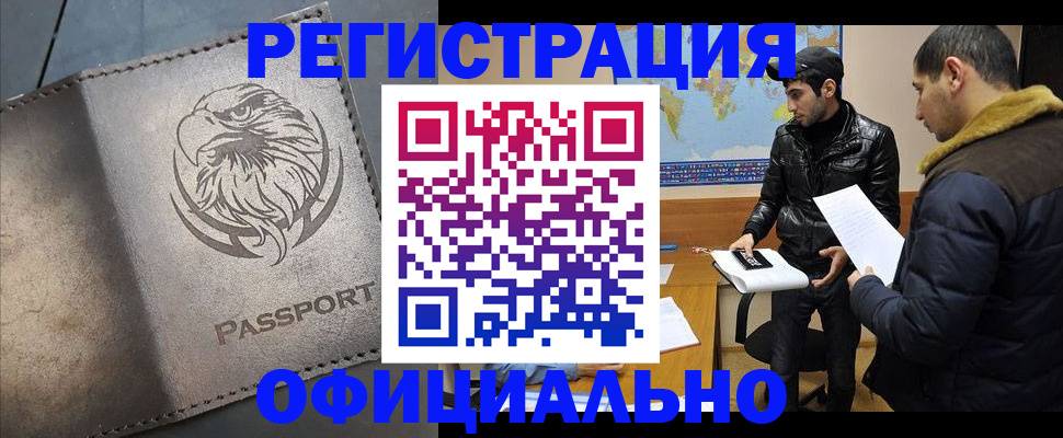 временная регистрация в Вятских Полянах