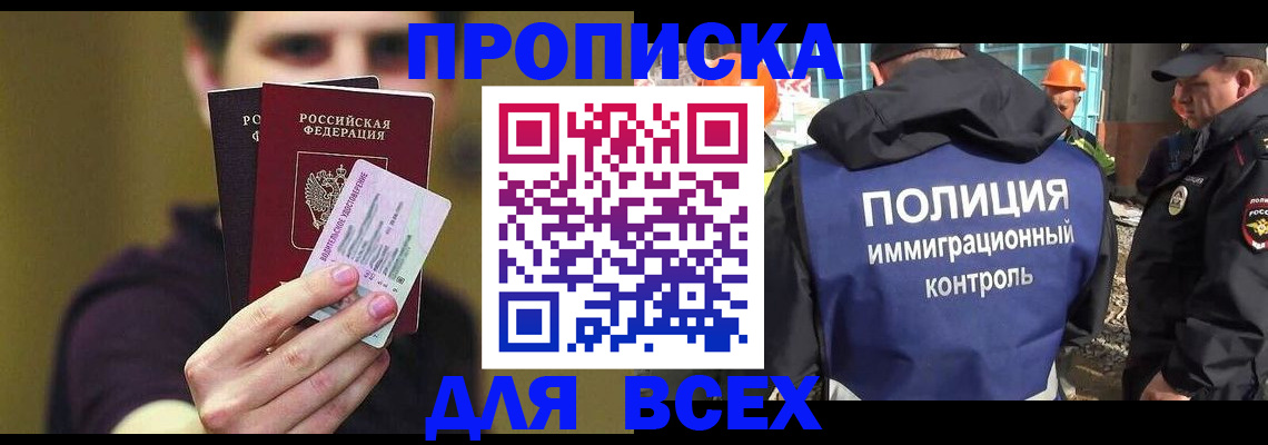прописка иностранных граждан в Вятских Полянах