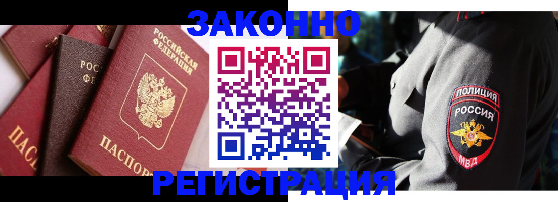 временная регистрация для школы в Вятских Полянах