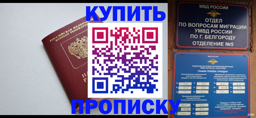 прописка регистрация в Вятских Полянах